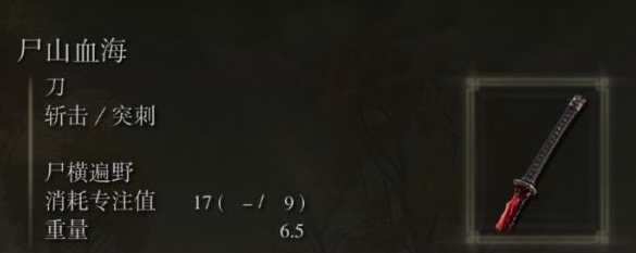 艾尔登法环1.10版本强势流派3