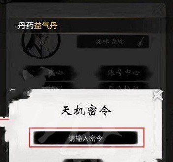 《一念逍遥》微信关注兑换码领取