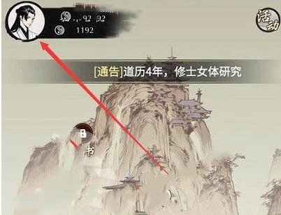 《一念逍遥》微信关注兑换码领取