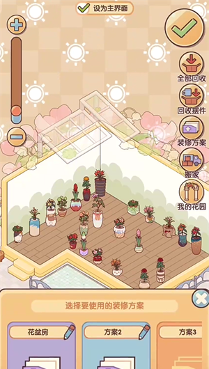 《我的休闲时光》快速收花方法