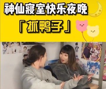 《抖音》最新抓鸭子表情包大全分享