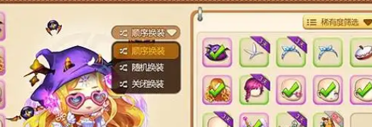 《弹弹堂手游》更换空间装扮方法