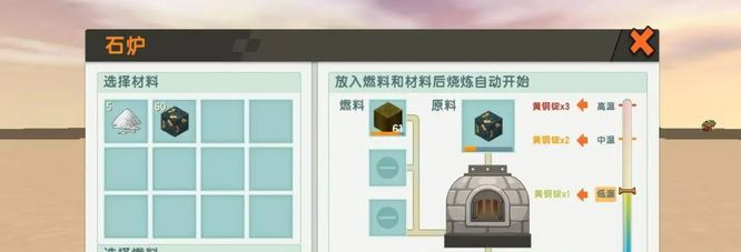 《迷你世界》挖土坑方法