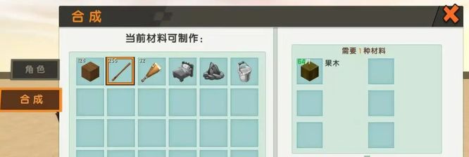《迷你世界》挖土坑方法