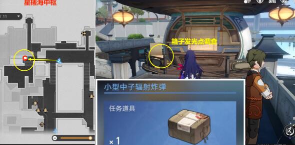 崩坏：星穹铁道我如何学会停止恐惧成就攻略图一