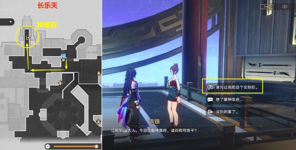 崩坏：星穹铁道我如何学会停止恐惧成就攻略图四