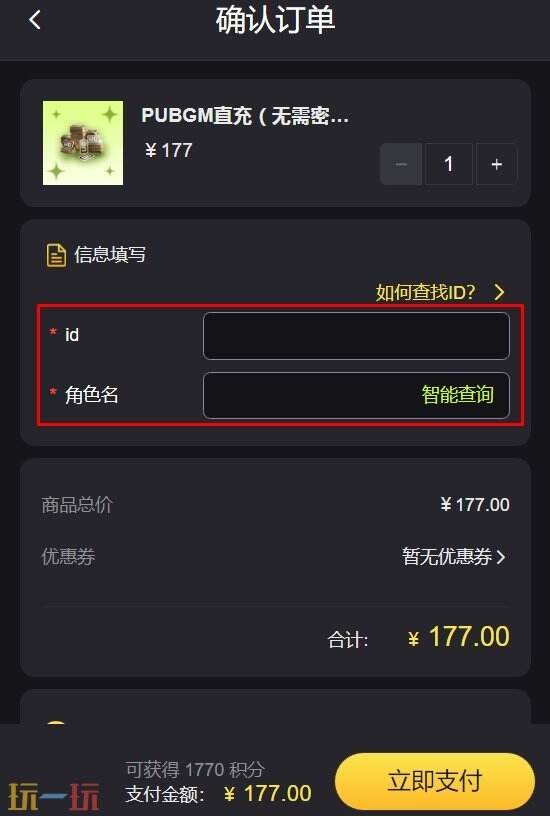 绝地求生刺激战场国际服充值教程 包教包会！