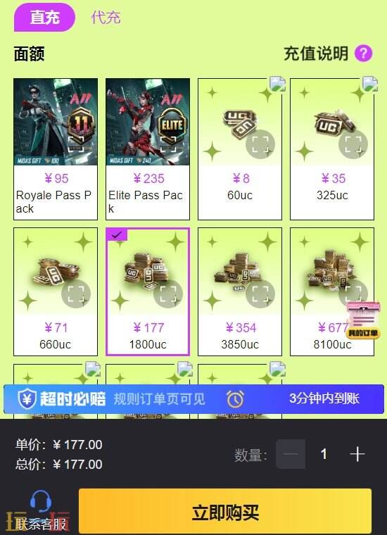 绝地求生刺激战场国际服充值教程 包教包会！