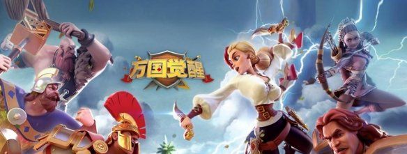 《万国觉醒》移民到新区方法