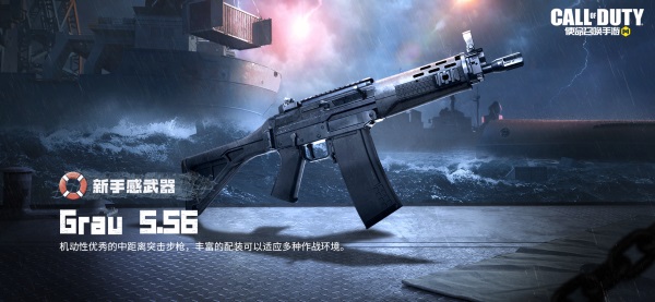 处决功能来袭，新武器Grau 5.56重磅亮相