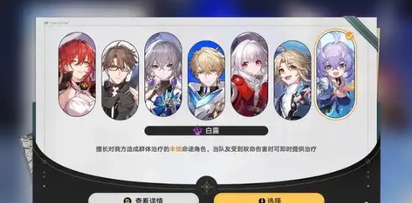 崩坏星穹铁道2.7版本常驻五星自选推荐什么-自选推荐