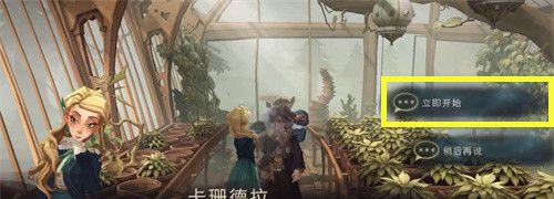 《哈利波特：魔法觉醒》弗雷兄弟从来都不懂拼图位置