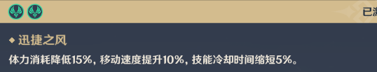 原神苍晶螺采集路线一览