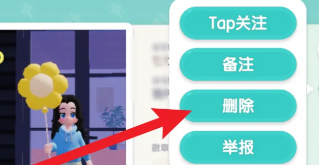 《心动小镇》删除好友方法