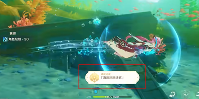 《原神》海原巡回法官成就怎么获得