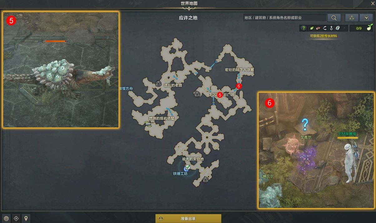 命运方舟无法安眠的灵魂任务教程