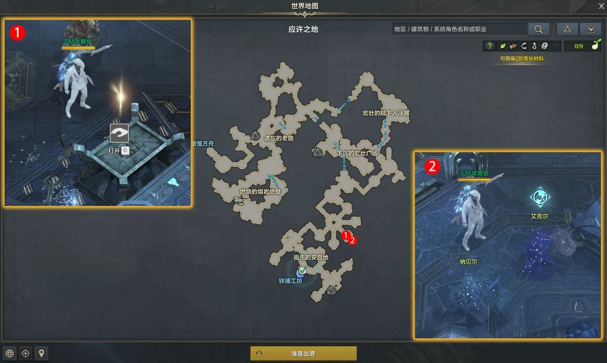 命运方舟无法安眠的灵魂任务教程