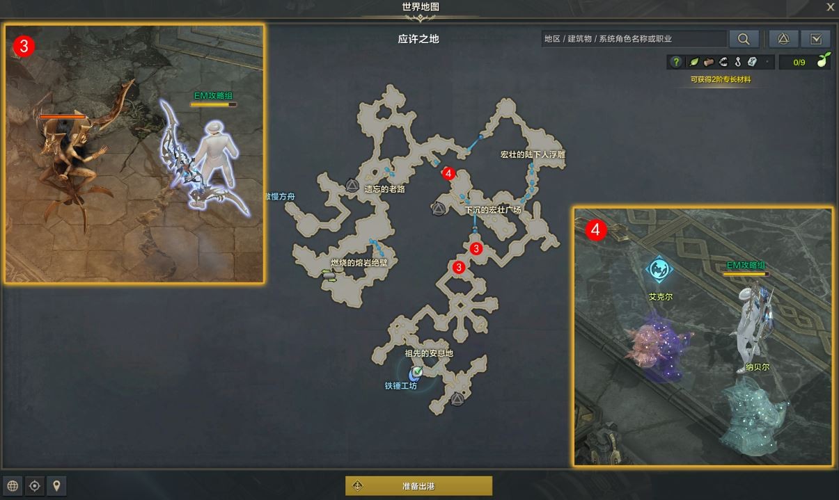 命运方舟无法安眠的灵魂任务教程