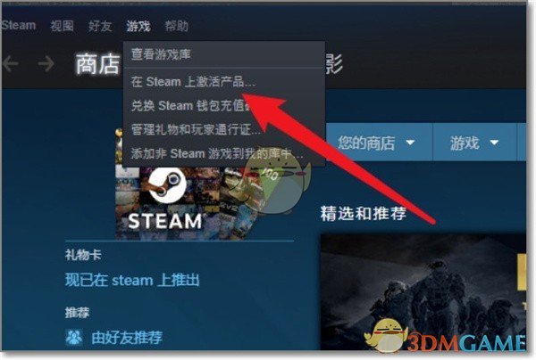 《小黑盒》买的游戏入库steam方法一览2025
