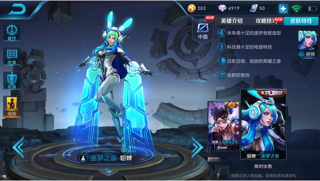 诸葛亮小黑板再出彩蛋 透露天魔缭乱&逐梦之音返场