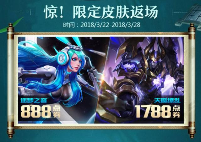 诸葛亮小黑板再出彩蛋 透露天魔缭乱&逐梦之音返场