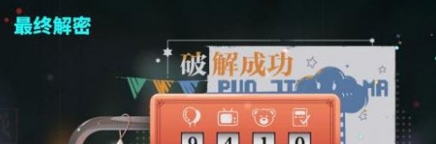 《归龙潮》破败小屋的密码介绍