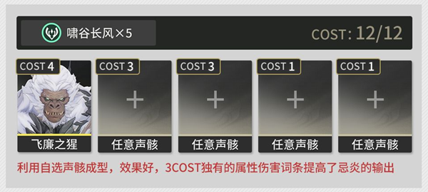 鸣潮忌炎怎么玩图四