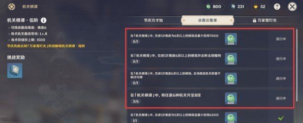 《原神》机关棋谭难度6通关技巧分享