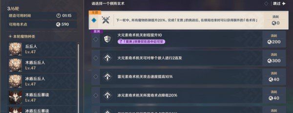 《原神》机关棋谭难度6通关技巧分享