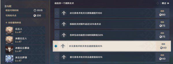 《原神》机关棋谭难度6通关技巧分享