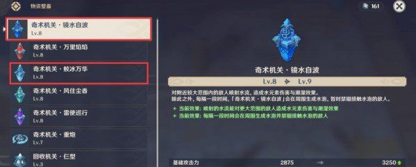 《原神》机关棋谭难度6通关技巧分享