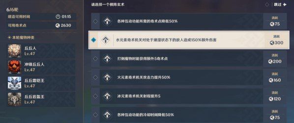 《原神》机关棋谭难度6通关技巧分享