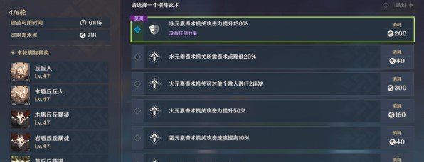 《原神》机关棋谭难度6通关技巧分享