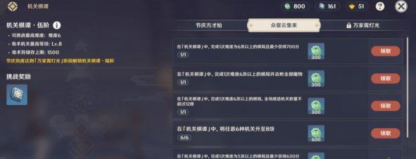 《原神》机关棋谭难度6通关技巧分享