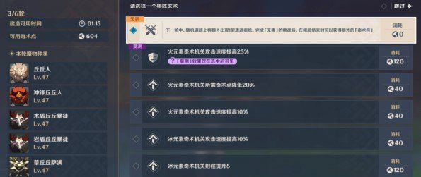 《原神》机关棋谭难度6通关技巧分享