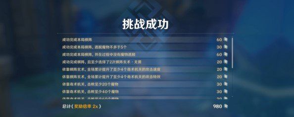 《原神》机关棋谭难度6通关技巧分享