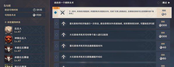 《原神》机关棋谭难度6通关技巧分享