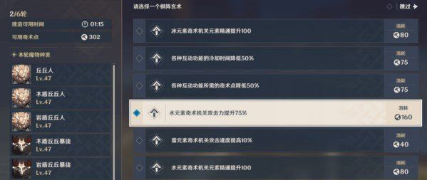 《原神》机关棋谭难度6通关技巧分享