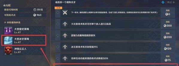 《原神》机关棋谭难度6通关技巧分享
