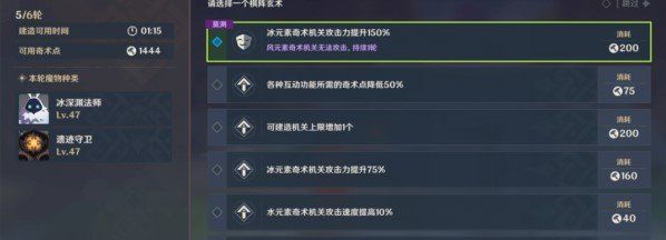 《原神》机关棋谭难度6通关技巧分享