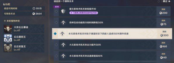 《原神》机关棋谭难度6通关技巧分享