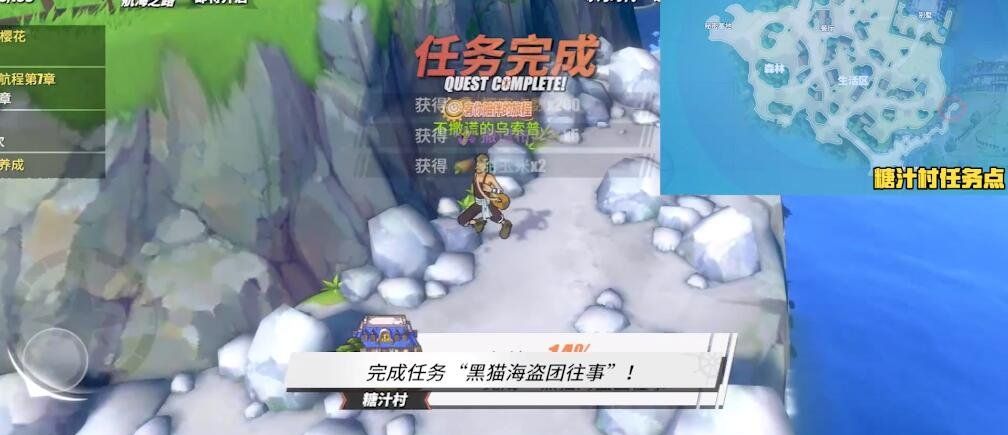 《航海王热血航线》糖汁村挑战强敌位置介绍