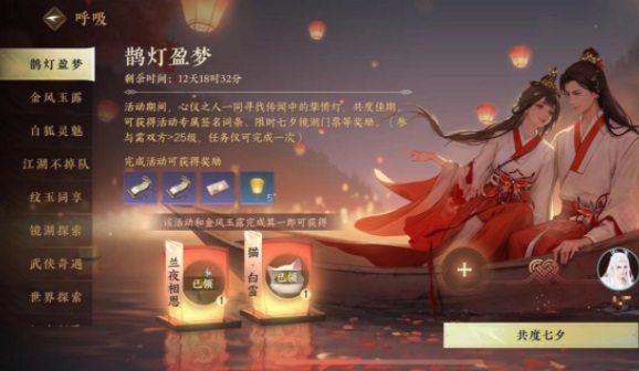 《逆水寒手游》征袍获取方法图二