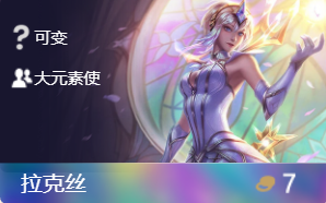 LOL云顶之弈大元素使羁绊有哪些英雄_第二赛季大元素使种族职业羁绊效果