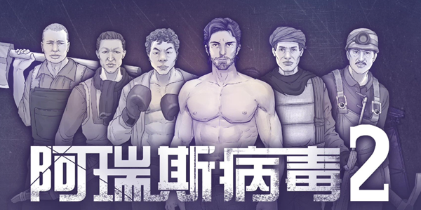 阿瑞斯病毒2铁羽毛箭怎么获得图一