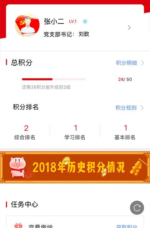 《石油党建铁人先锋》2月5日每日答题答案一览