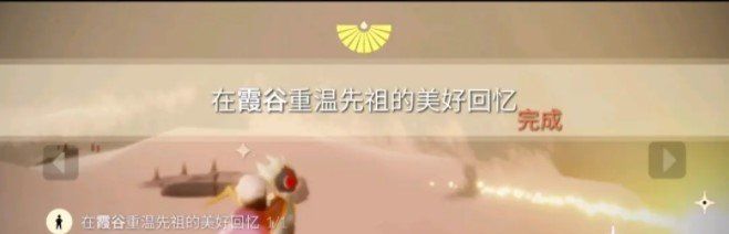 2021年《光遇》1月30日每日任务完成攻略
