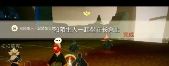 2021年《光遇》1月30日每日任务完成攻略