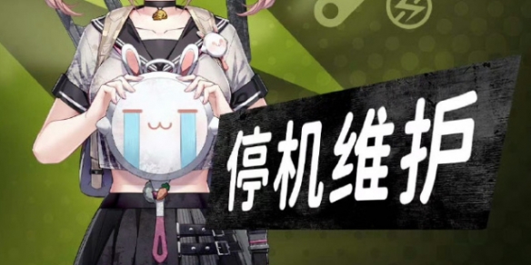 《绝地求生》2025停机维护公告1