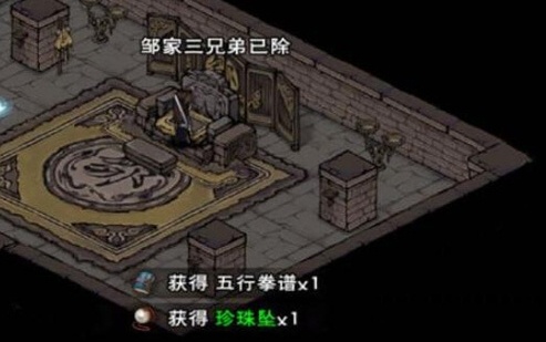 烟雨江湖邹家堡隐藏奖励一览